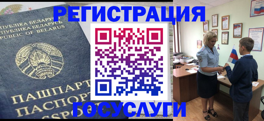 временная прописка в Бикине